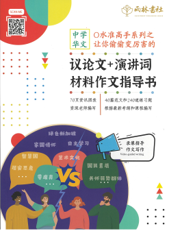 Secondary O Level CL Composition
