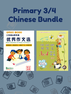 Primary 3/4 Chinese Bundle