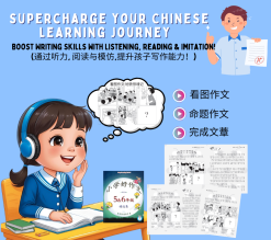 P5/P6 小学好作文 Vol 7 + Audio (Full set)